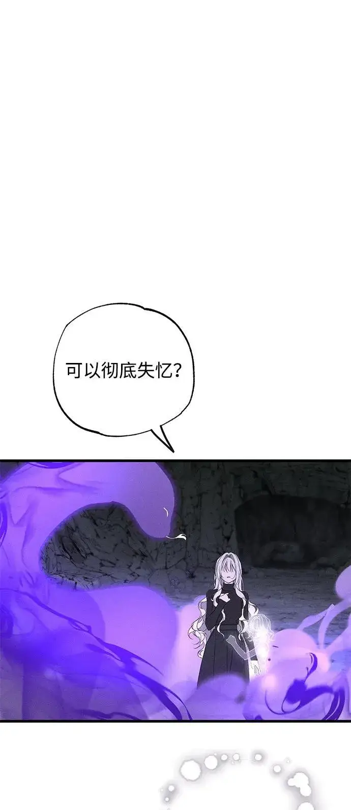 《憎恨我的丈夫失忆了》第62话图78