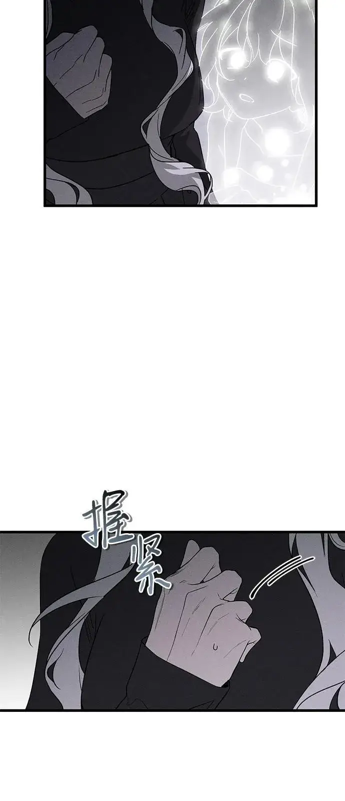 《憎恨我的丈夫失忆了》第62话图81