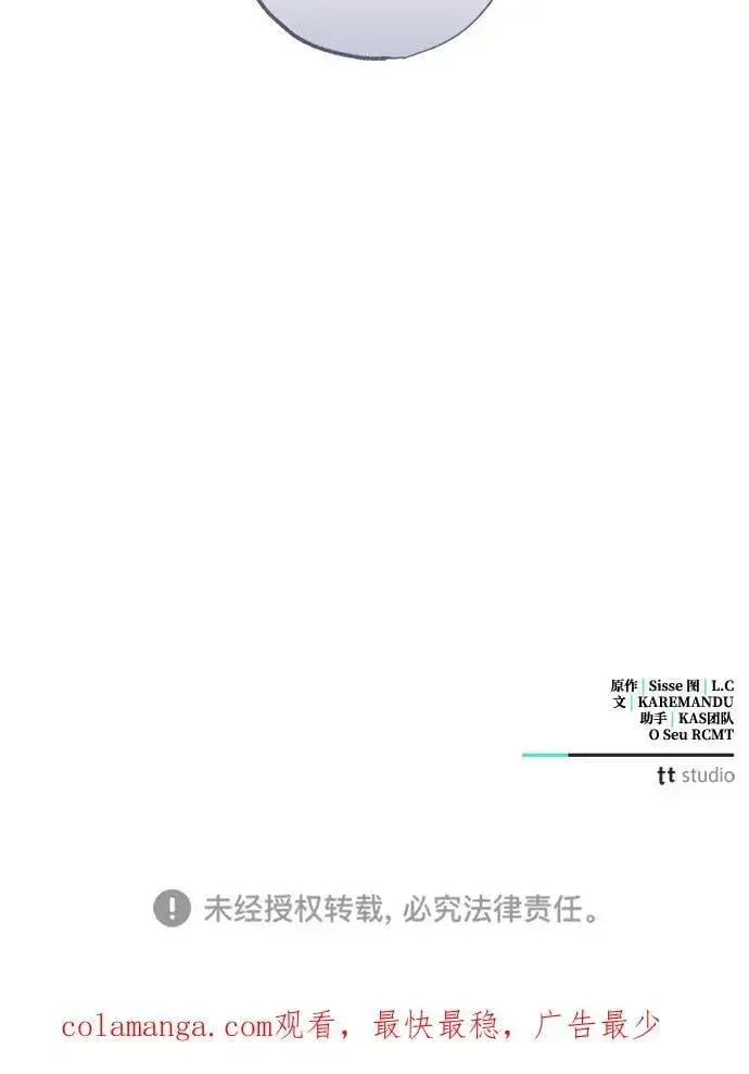 《憎恨我的丈夫失忆了》第62话图83