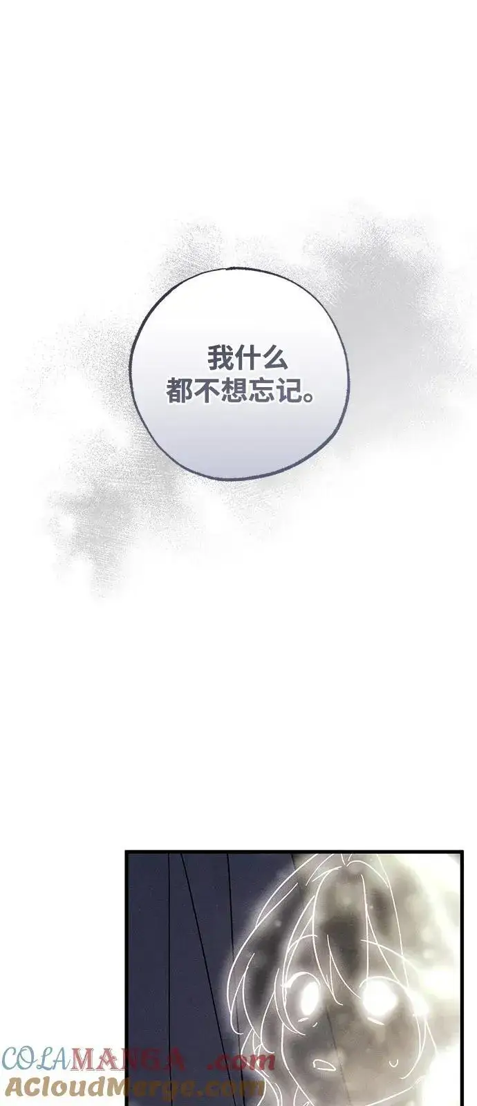 《憎恨我的丈夫失忆了》第63话图10