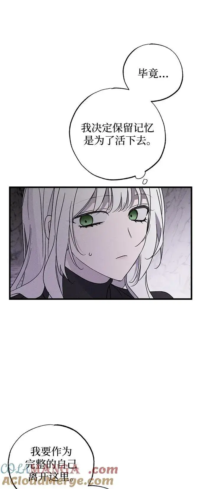 《憎恨我的丈夫失忆了》第63话图16