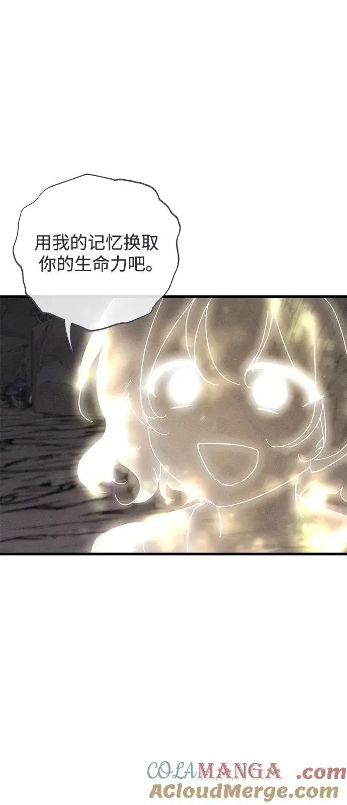 《憎恨我的丈夫失忆了》第63话图19