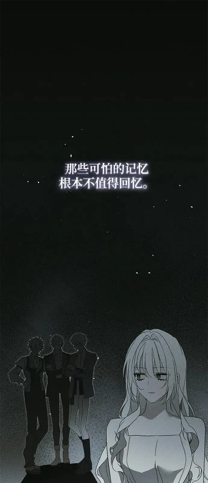 《憎恨我的丈夫失忆了》第63话图2