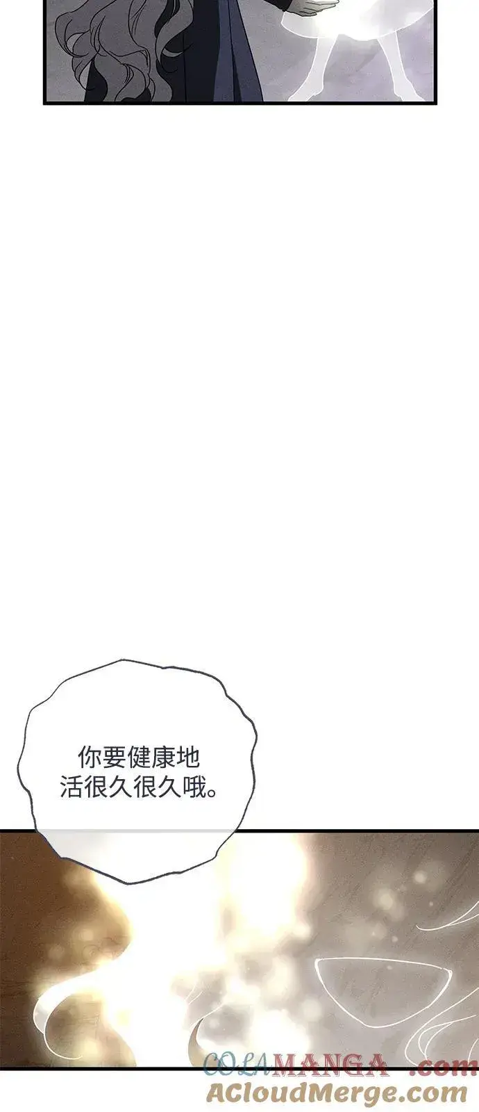 《憎恨我的丈夫失忆了》第63话图22