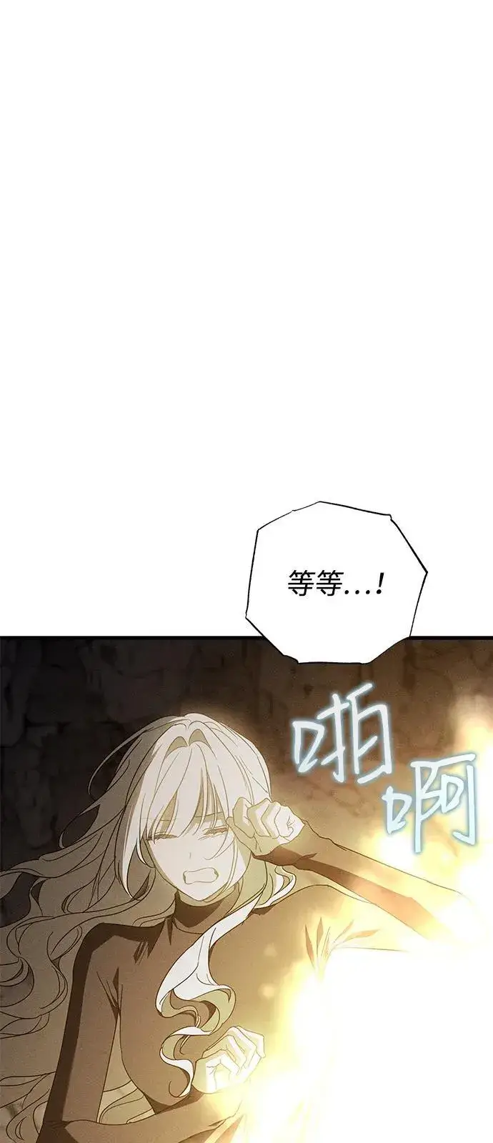 《憎恨我的丈夫失忆了》第63话图23