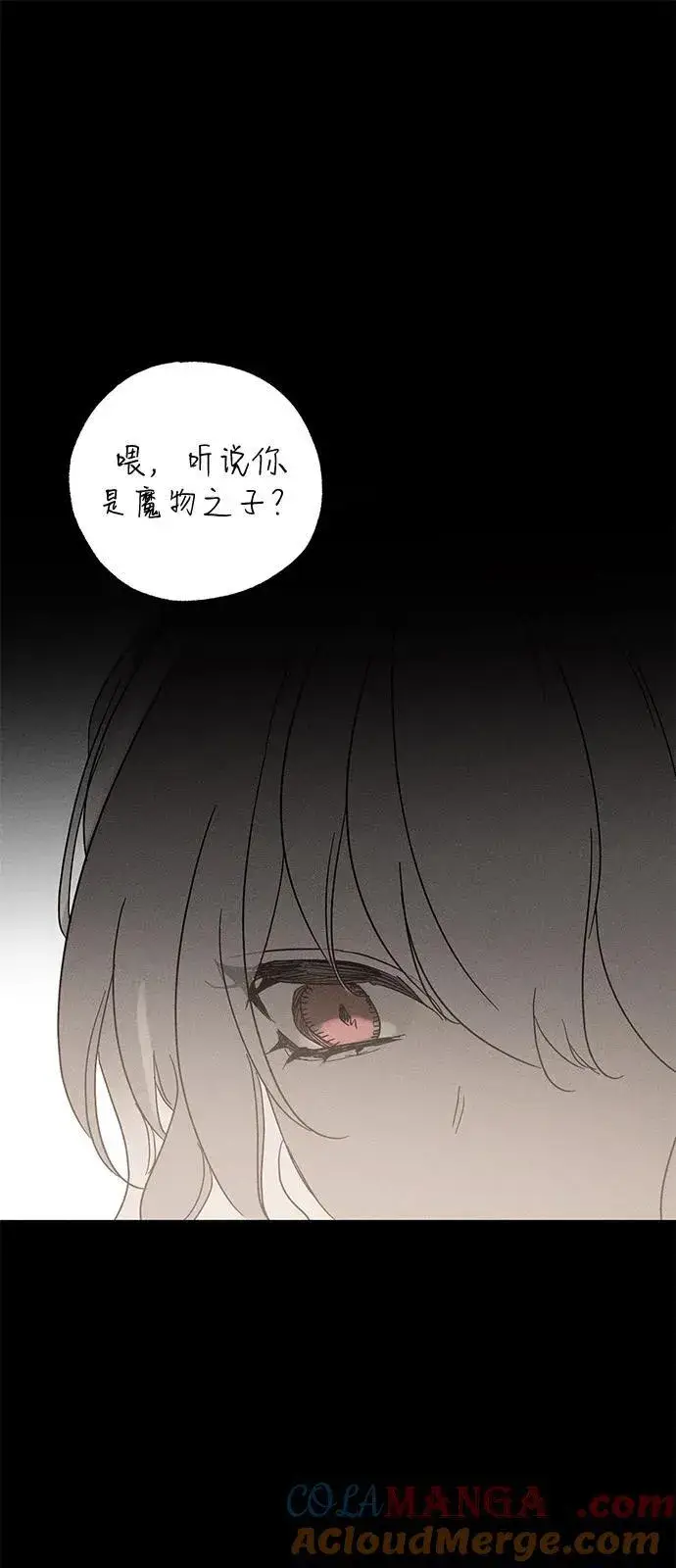 《憎恨我的丈夫失忆了》第63话图25