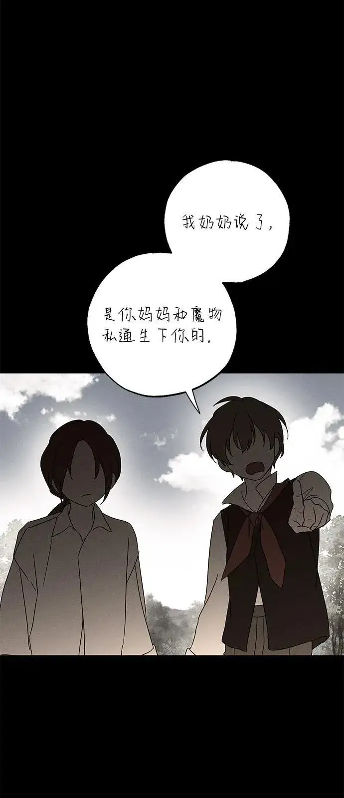 《憎恨我的丈夫失忆了》第63话图26