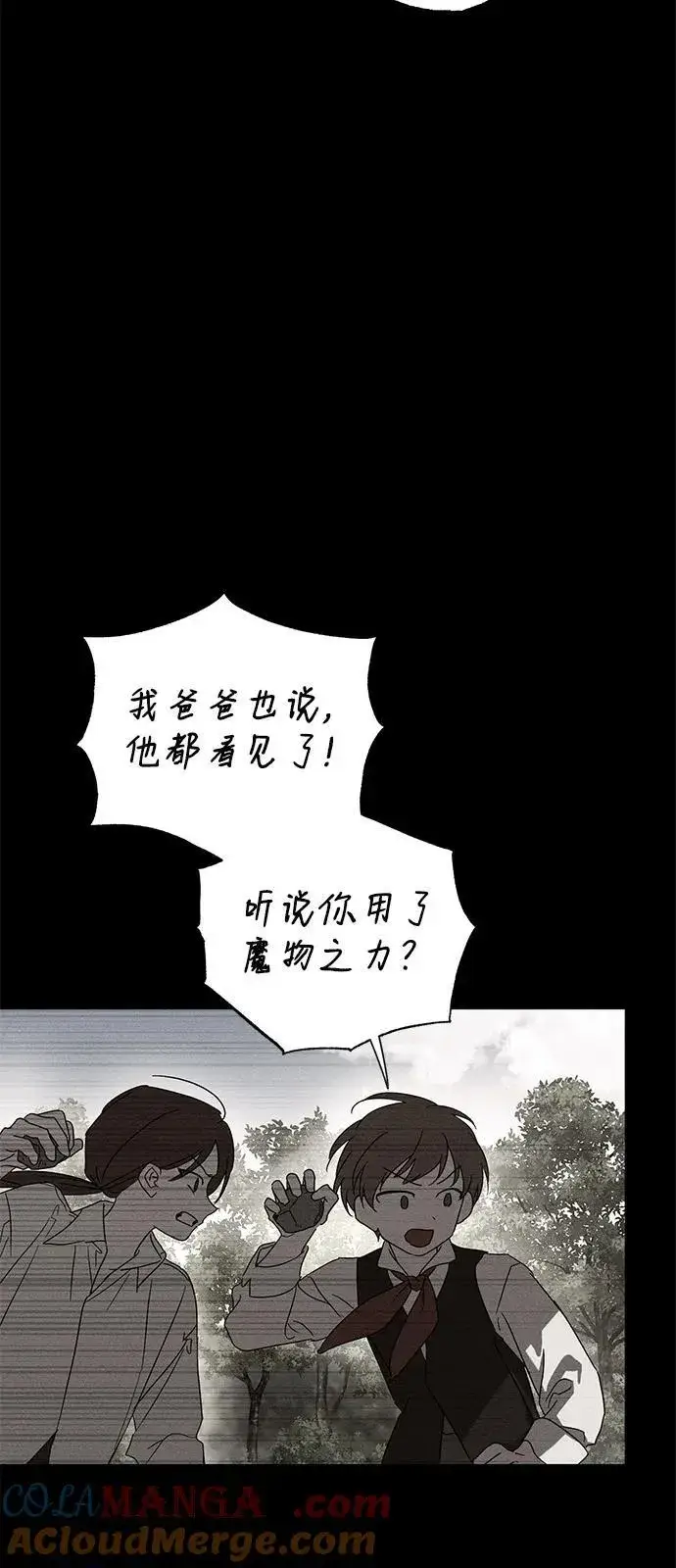 《憎恨我的丈夫失忆了》第63话图28