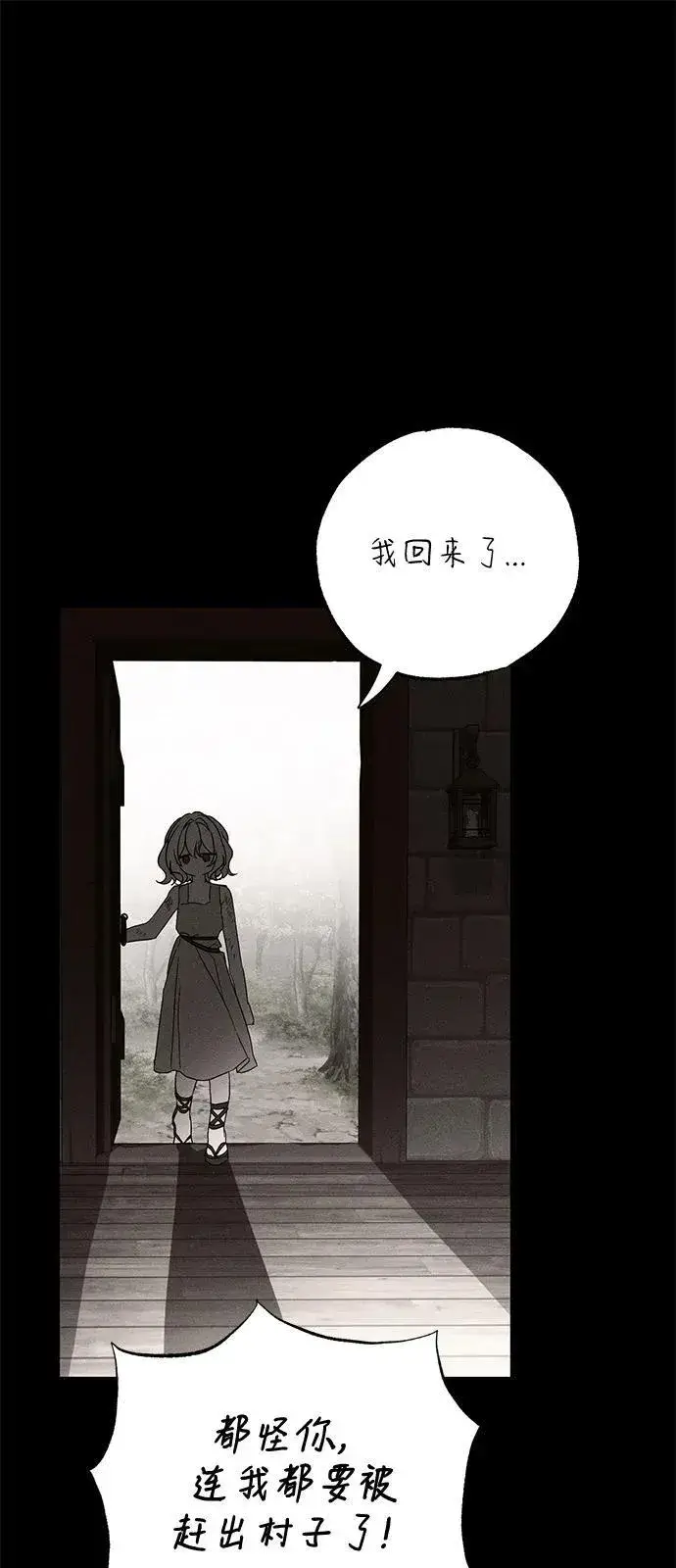《憎恨我的丈夫失忆了》第63话图33