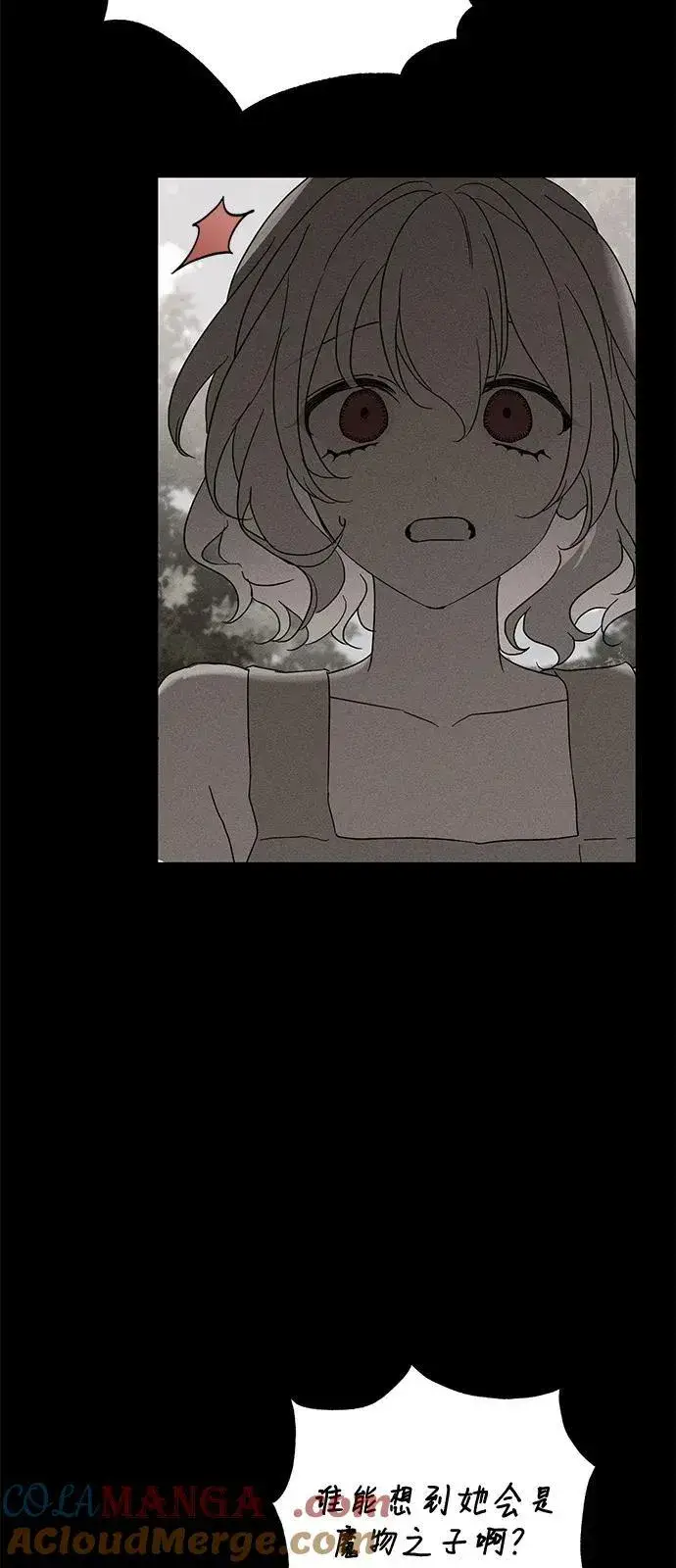 《憎恨我的丈夫失忆了》第63话图34