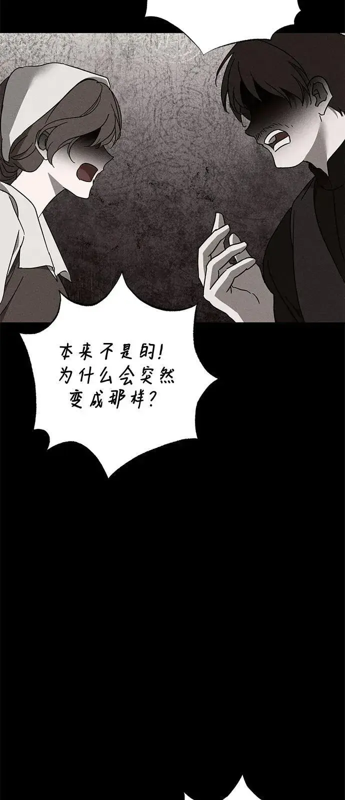 《憎恨我的丈夫失忆了》第63话图35