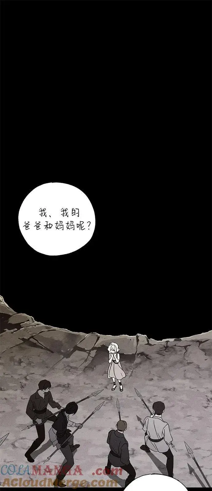 《憎恨我的丈夫失忆了》第63话图40