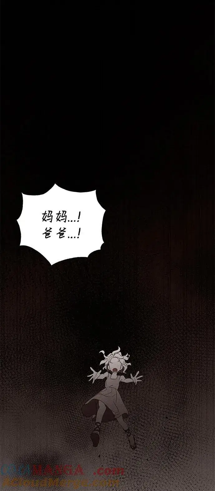 《憎恨我的丈夫失忆了》第63话图43