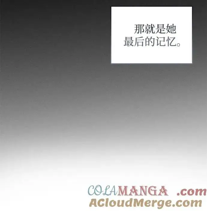 《憎恨我的丈夫失忆了》第63话图46
