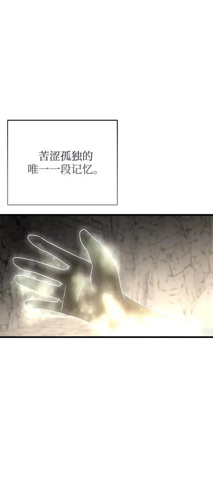 《憎恨我的丈夫失忆了》第63话图47