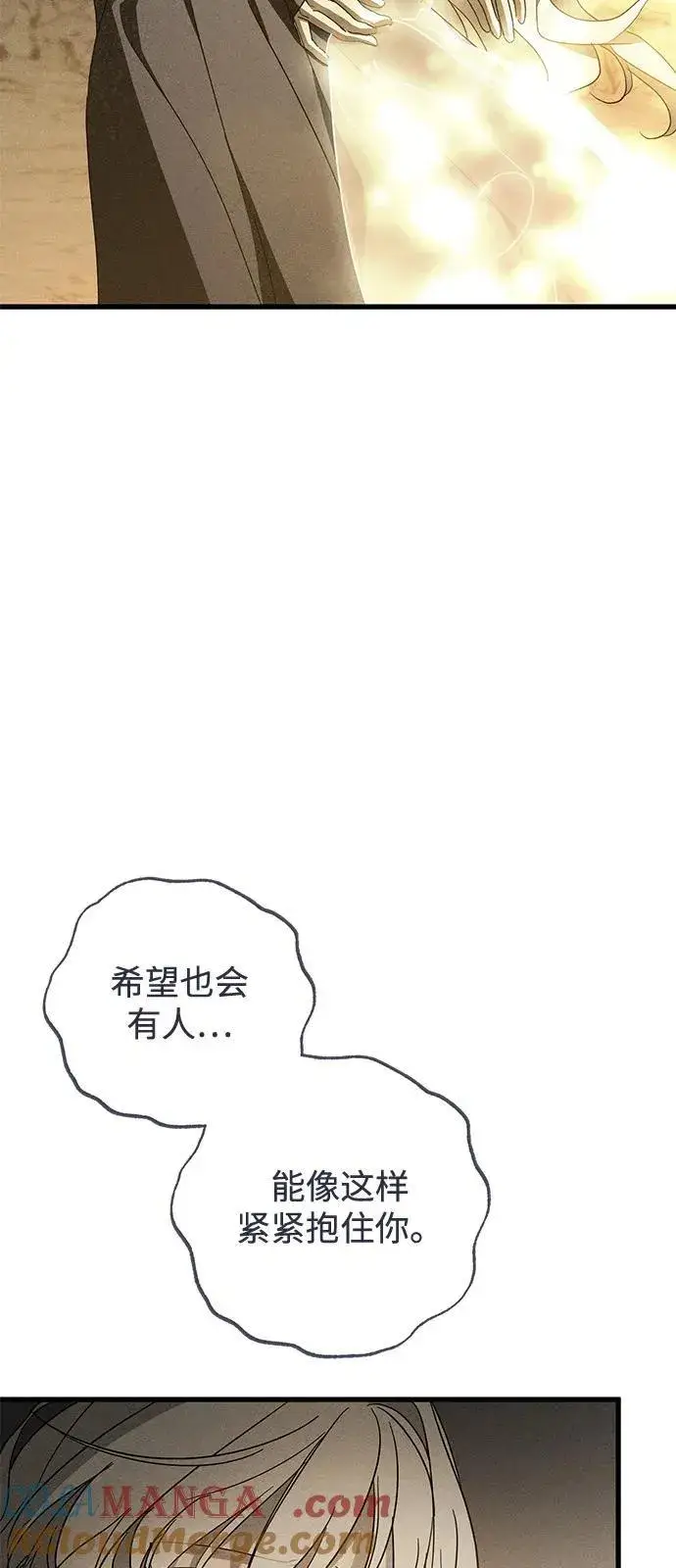 《憎恨我的丈夫失忆了》第63话图52