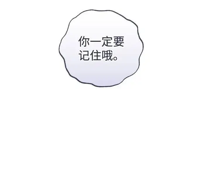 《憎恨我的丈夫失忆了》第63话图54