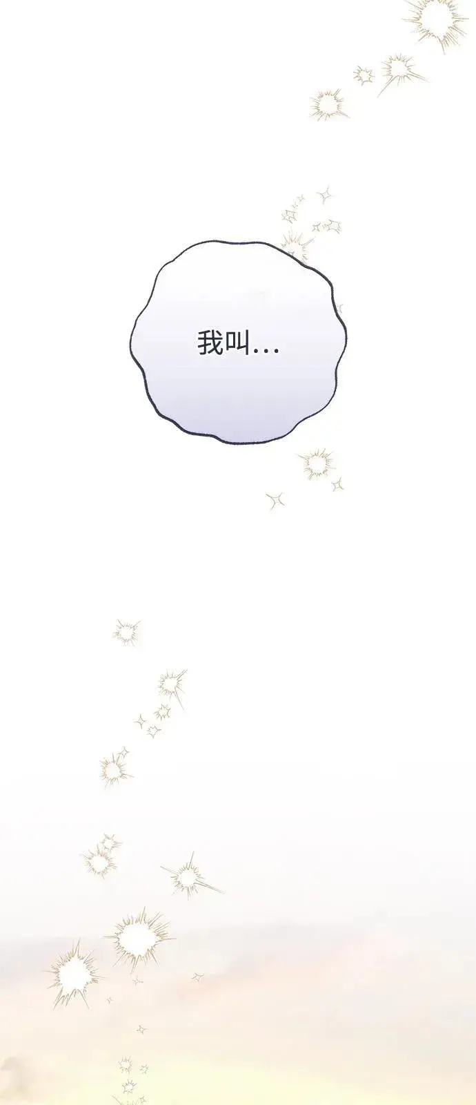 《憎恨我的丈夫失忆了》第63话图56