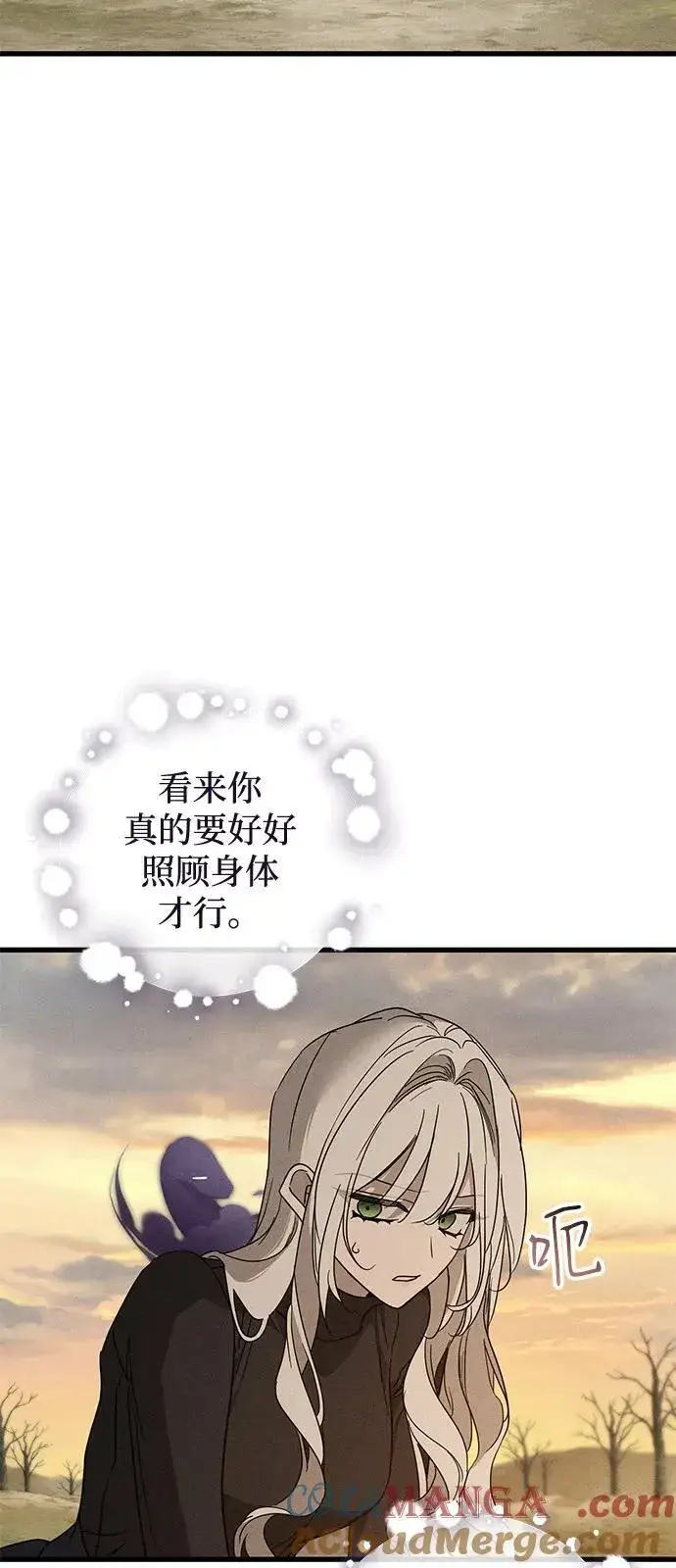 《憎恨我的丈夫失忆了》第63话图64