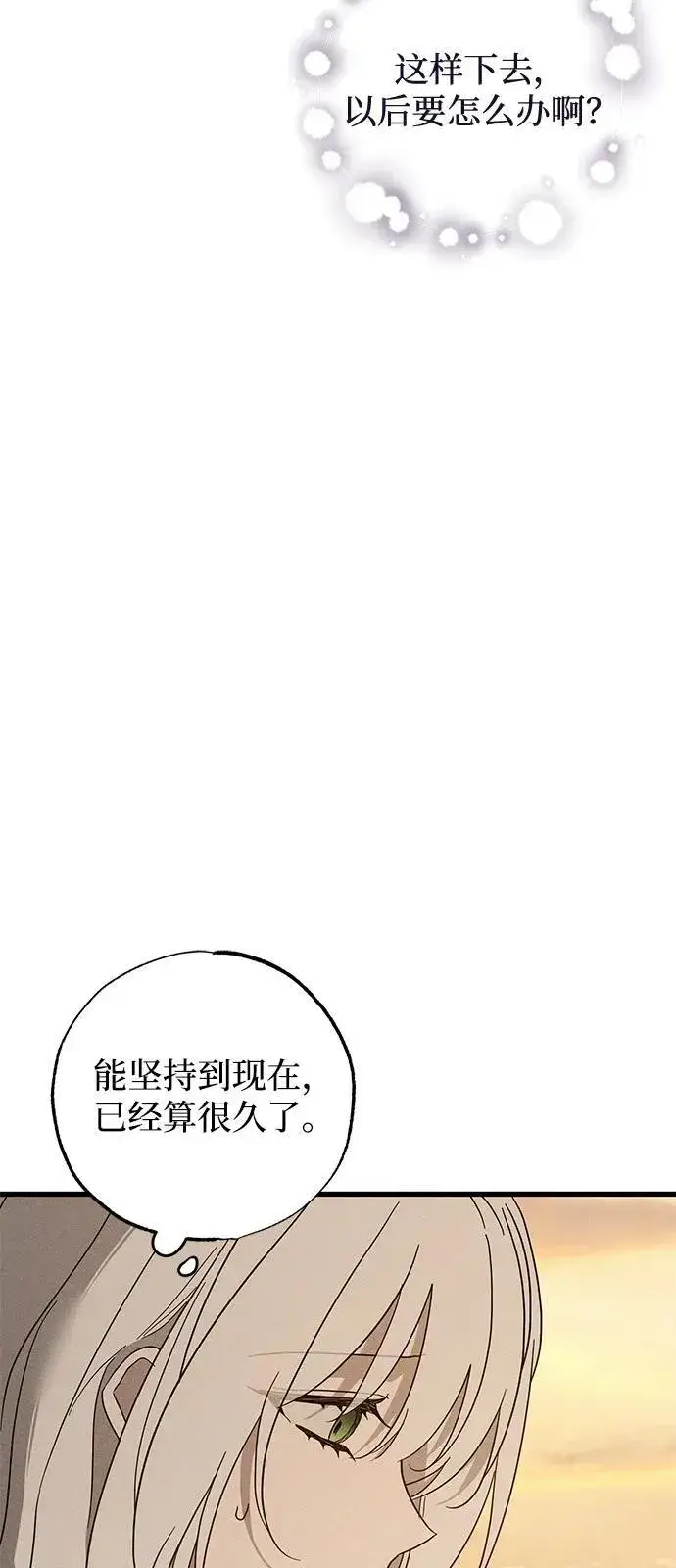 《憎恨我的丈夫失忆了》第63话图65