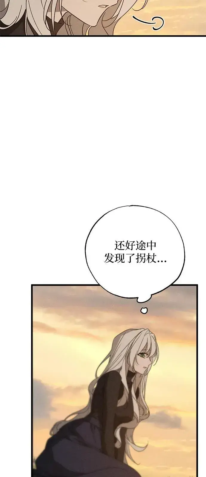 《憎恨我的丈夫失忆了》第63话图66