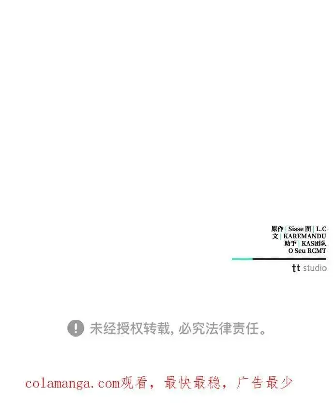 《憎恨我的丈夫失忆了》第63话图74