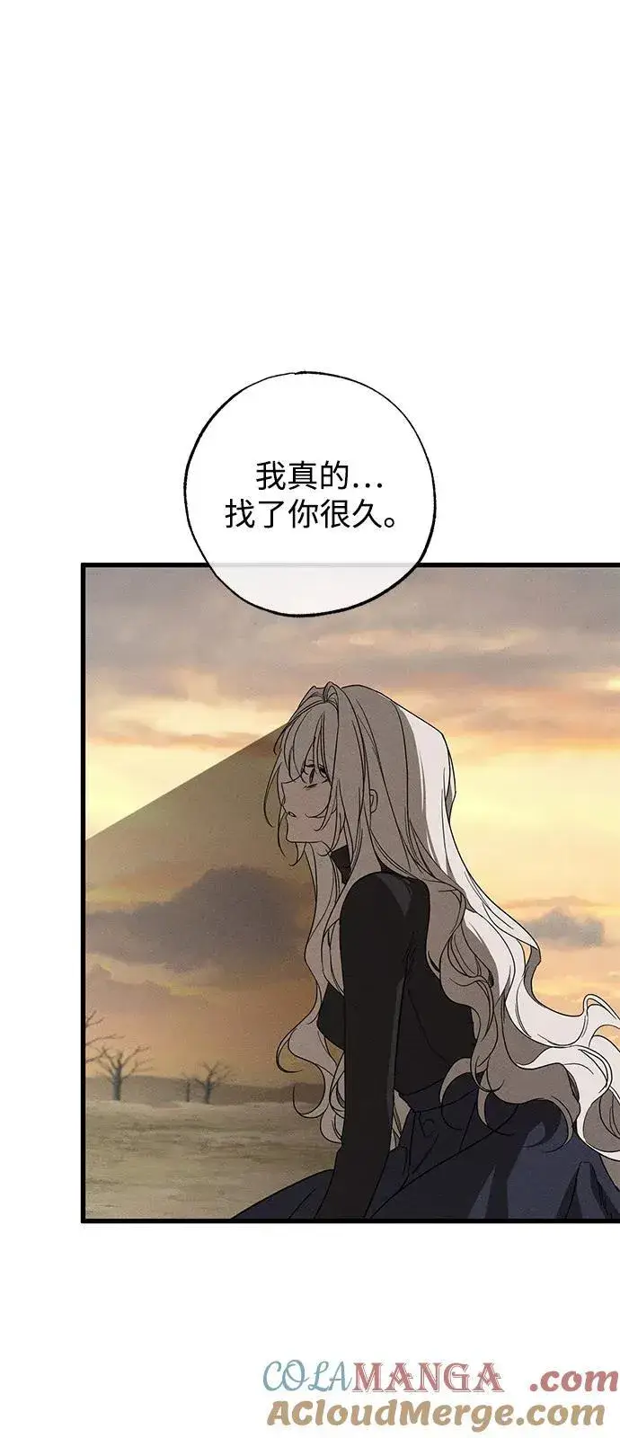 《憎恨我的丈夫失忆了》第64话图10