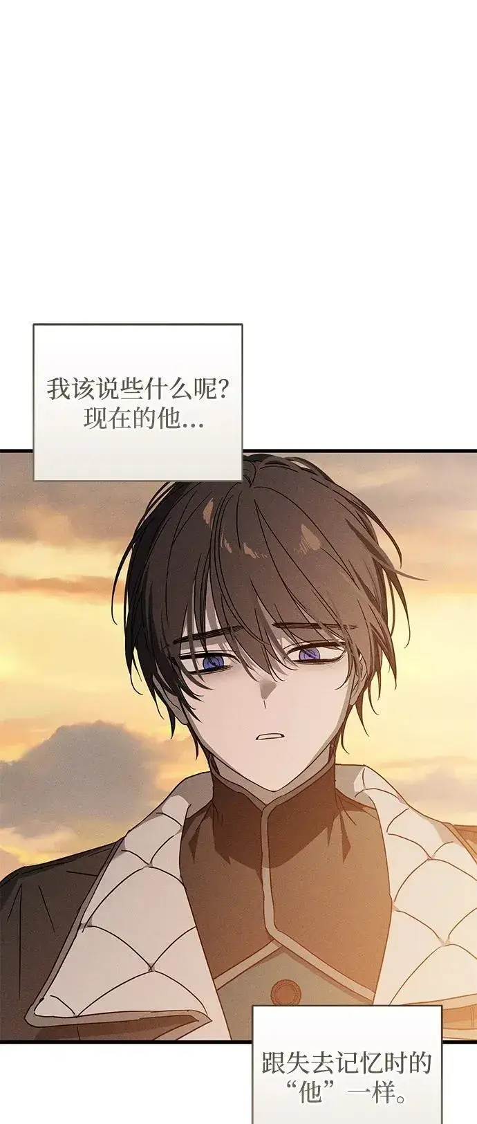 《憎恨我的丈夫失忆了》第64话图11