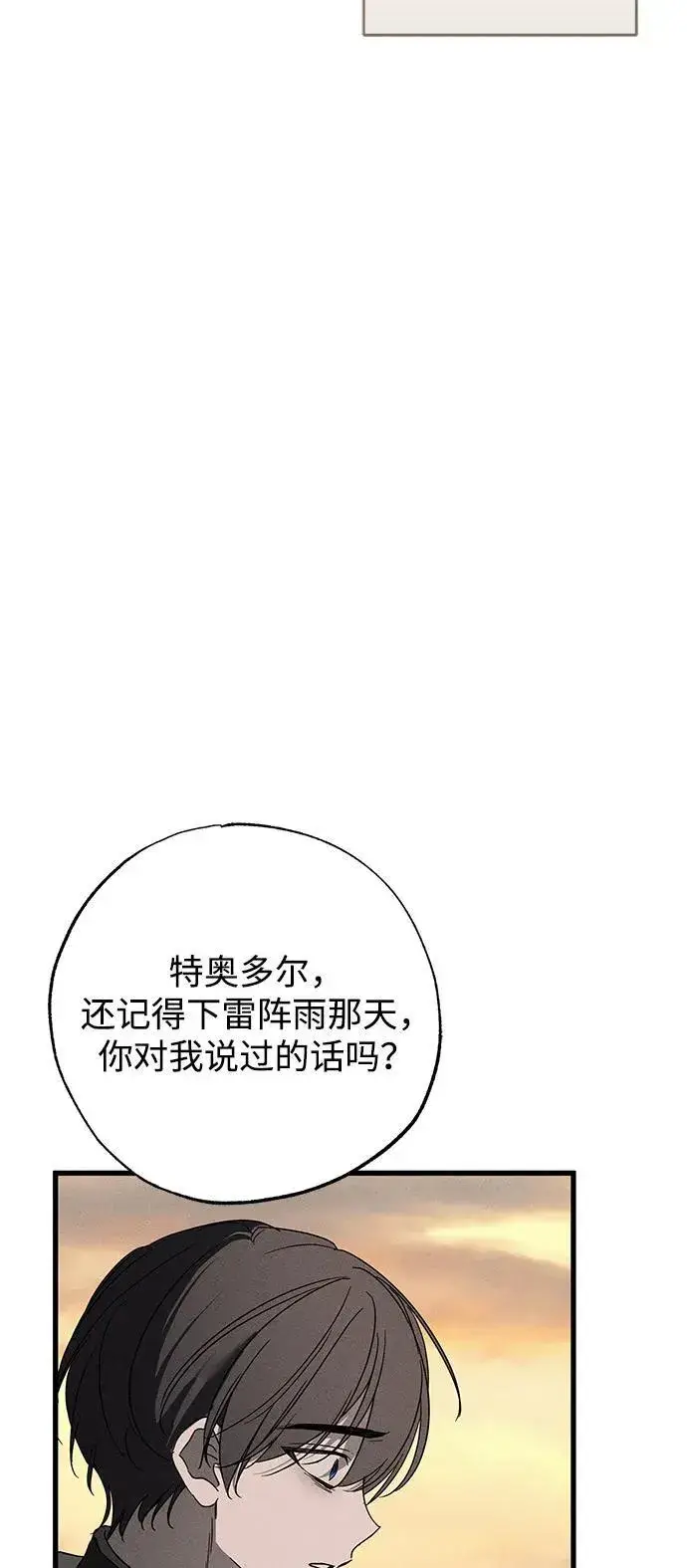 《憎恨我的丈夫失忆了》第64话图12