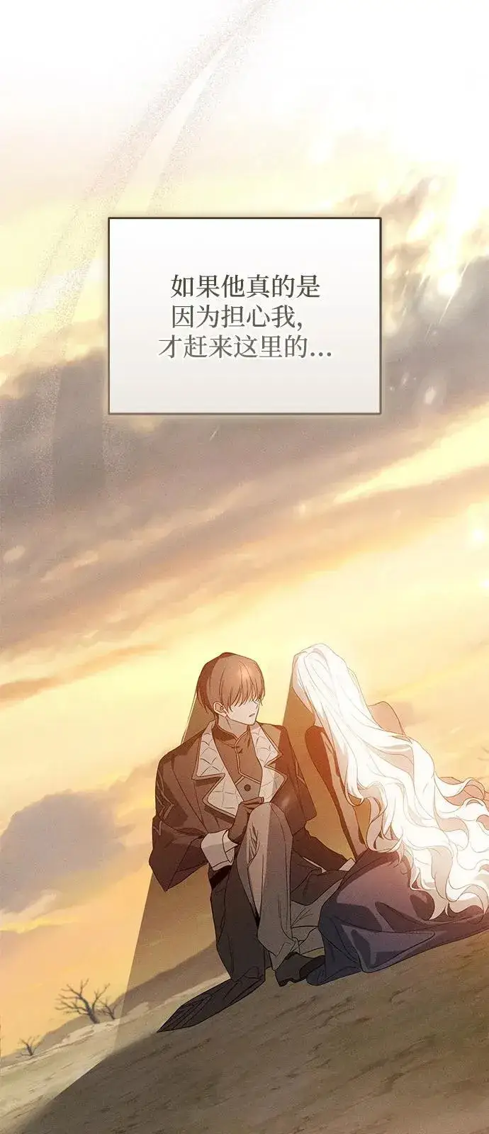 《憎恨我的丈夫失忆了》第64话图15
