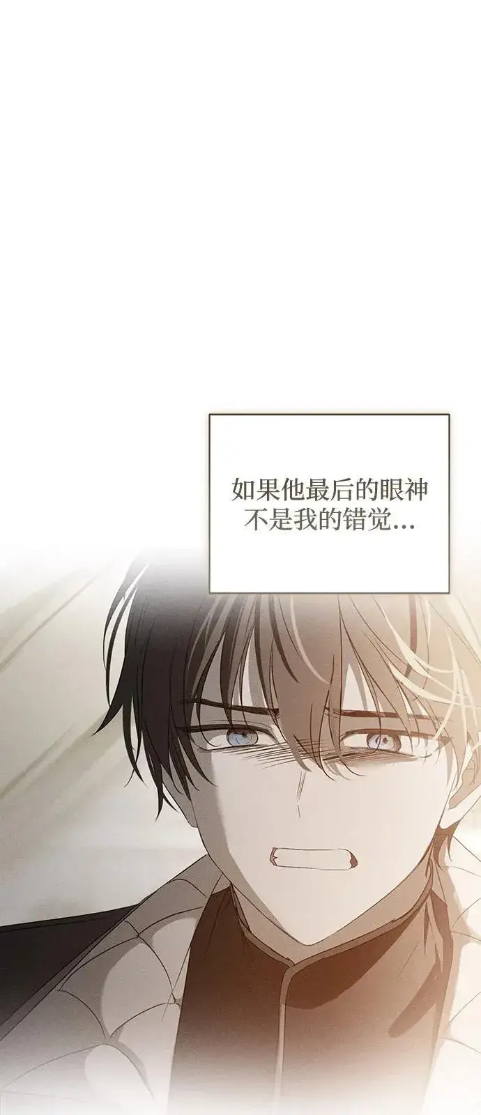 《憎恨我的丈夫失忆了》第64话图17
