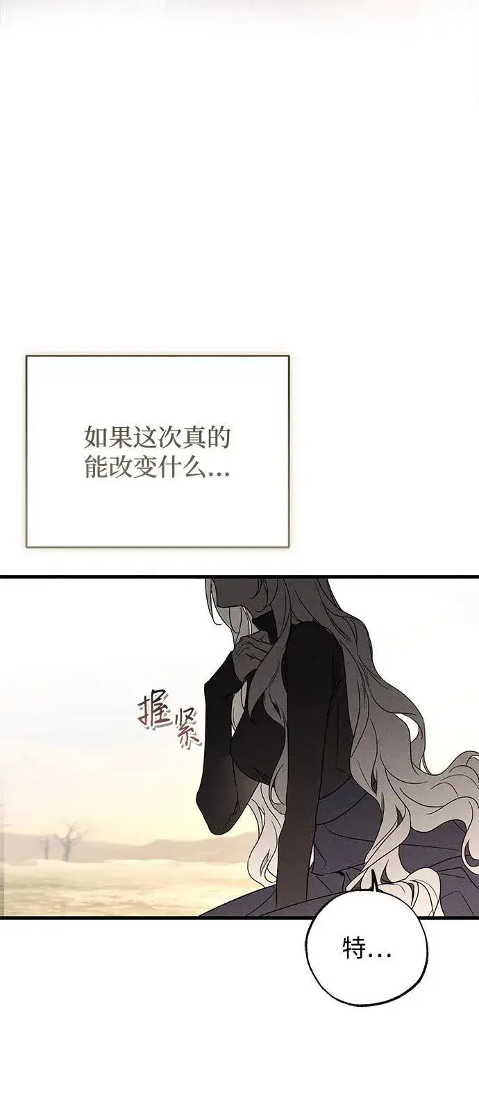 《憎恨我的丈夫失忆了》第64话图18