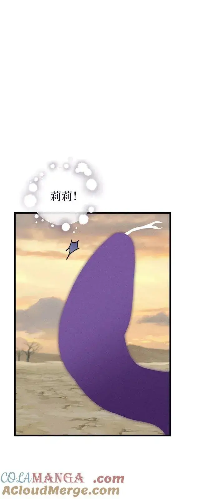 《憎恨我的丈夫失忆了》第64话图19
