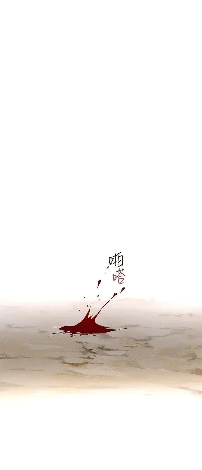 《憎恨我的丈夫失忆了》第64话图20