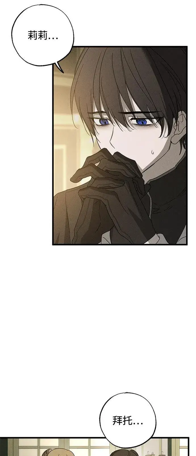 《憎恨我的丈夫失忆了》第64话图32