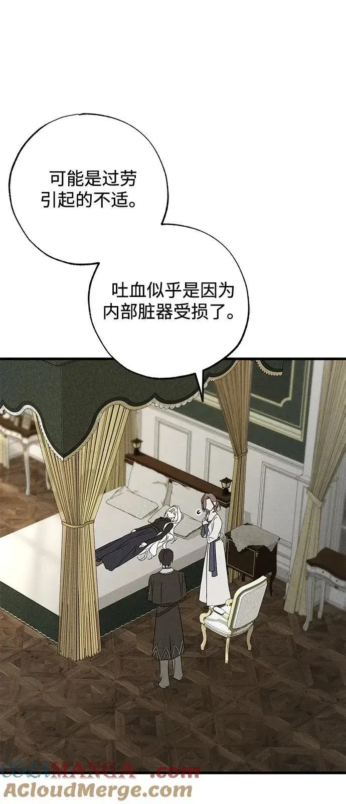 《憎恨我的丈夫失忆了》第64话图34