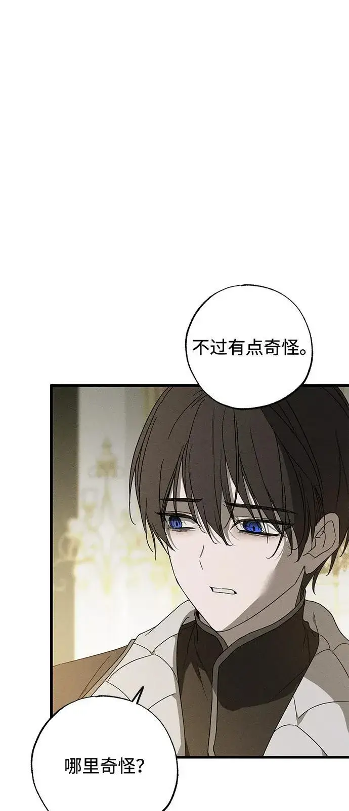 《憎恨我的丈夫失忆了》第64话图35