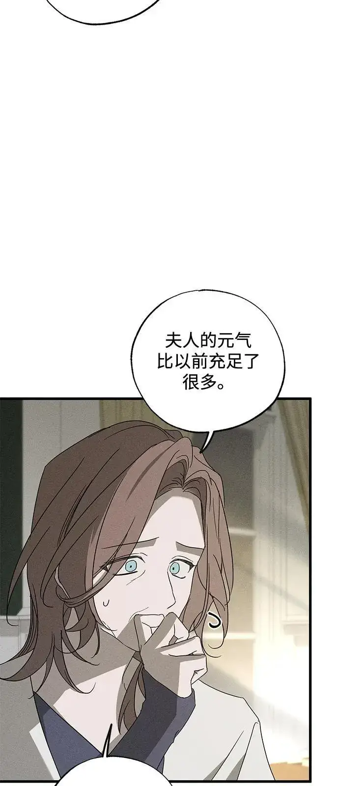《憎恨我的丈夫失忆了》第64话图36