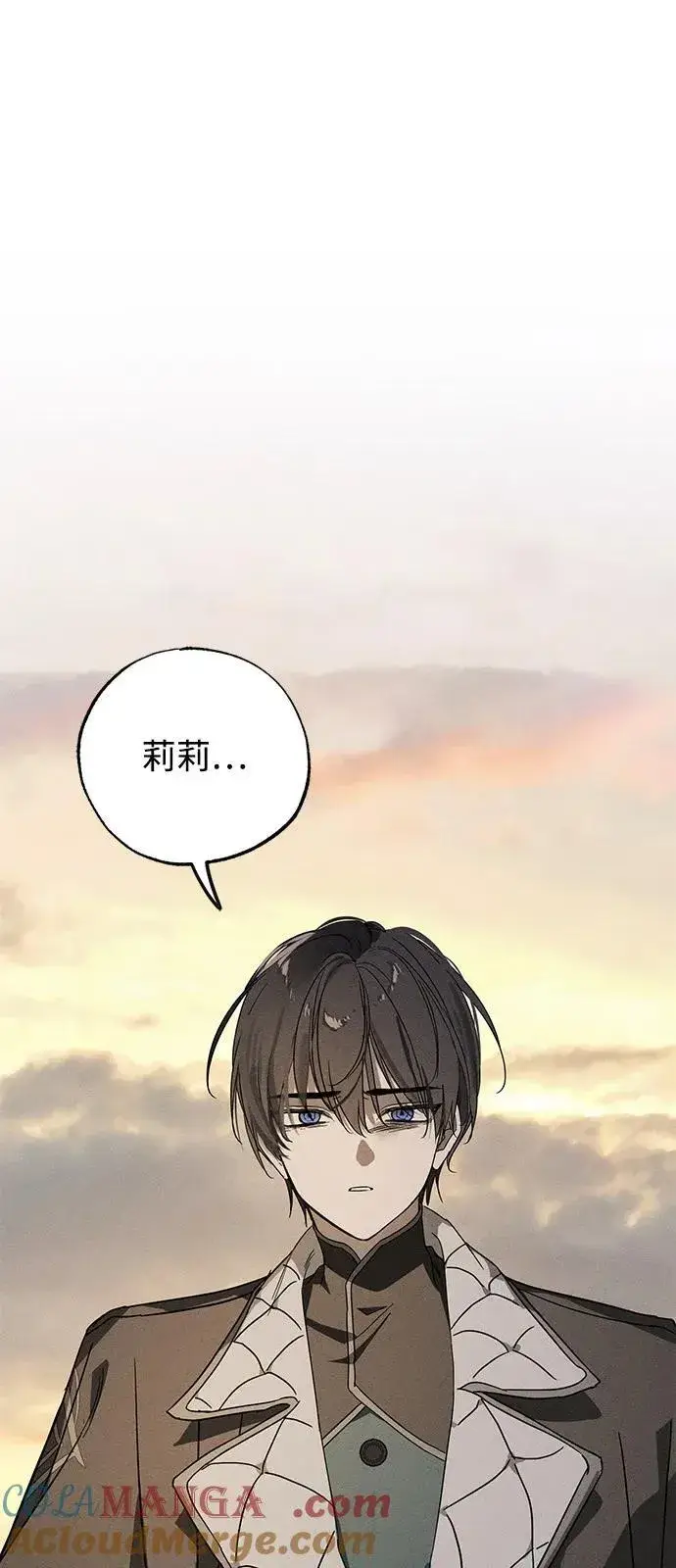 《憎恨我的丈夫失忆了》第64话图4