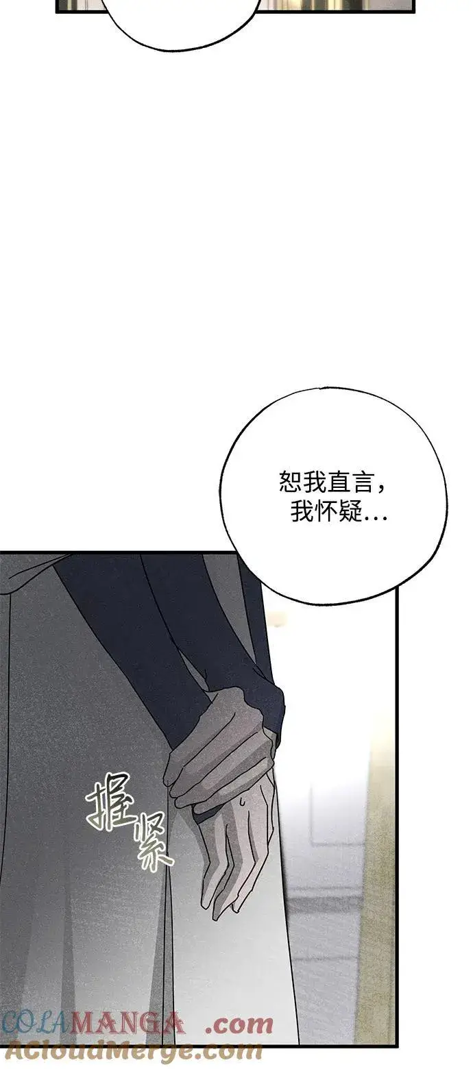 《憎恨我的丈夫失忆了》第64话图40
