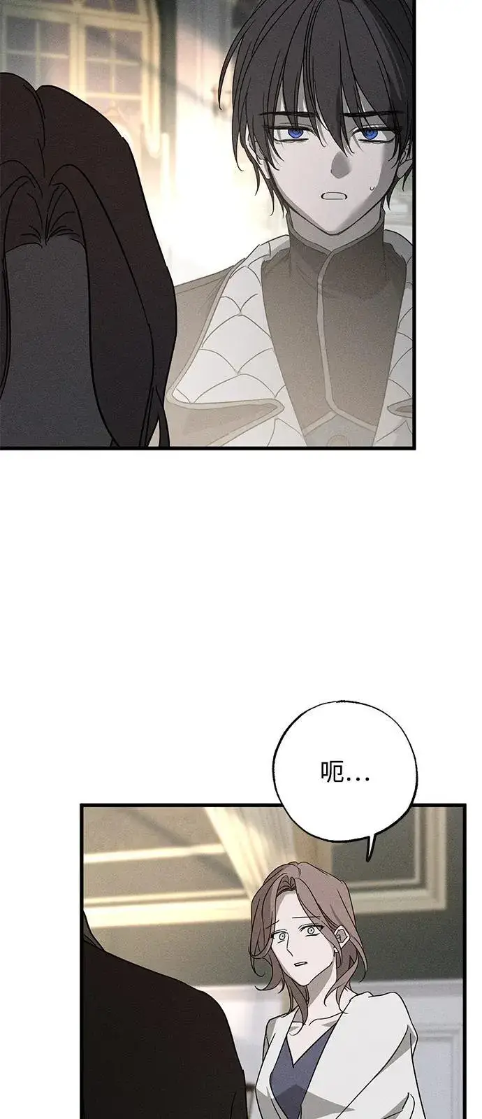 《憎恨我的丈夫失忆了》第64话图47