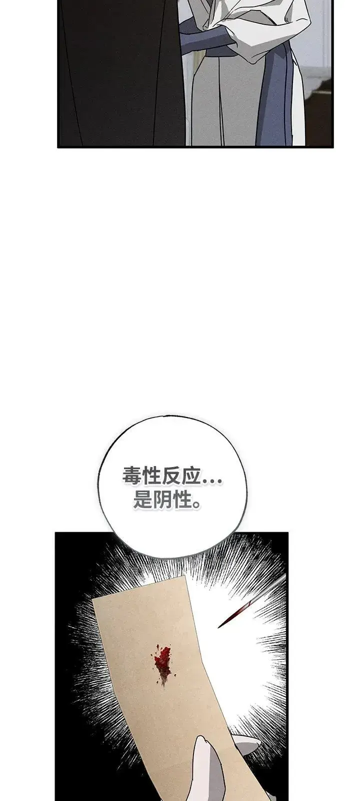 《憎恨我的丈夫失忆了》第64话图48