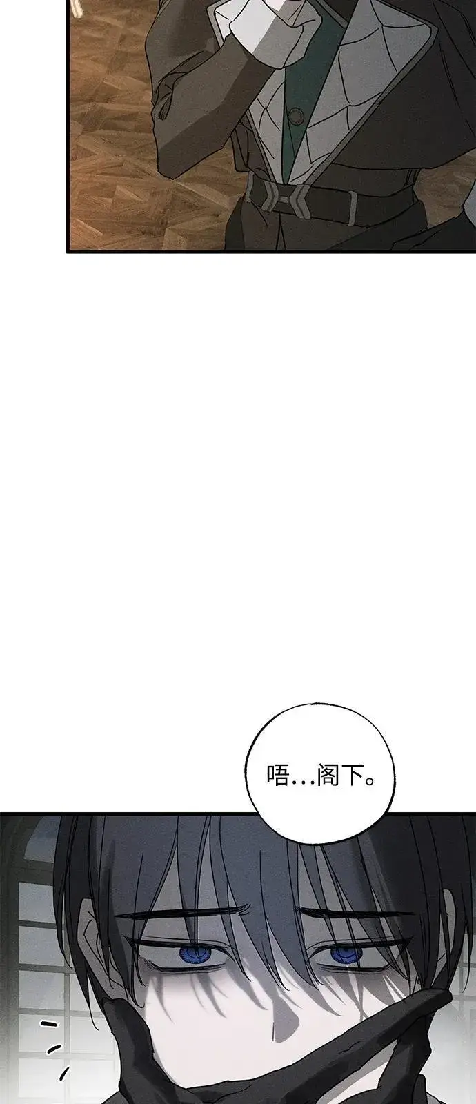 《憎恨我的丈夫失忆了》第64话图50