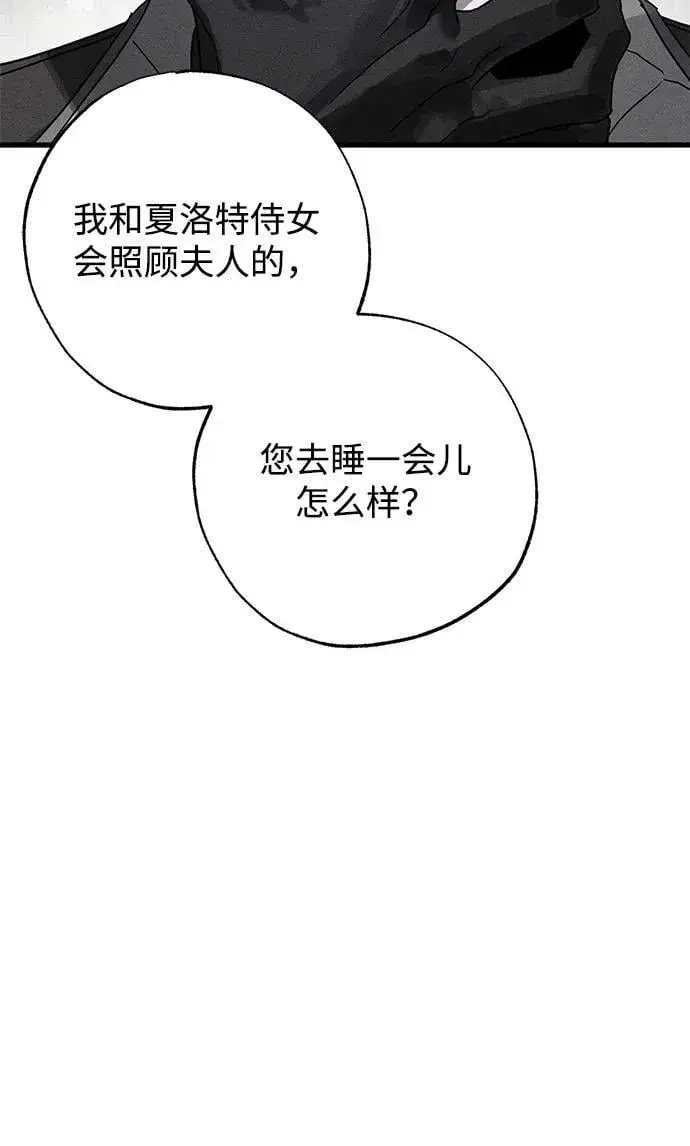 《憎恨我的丈夫失忆了》第64话图51