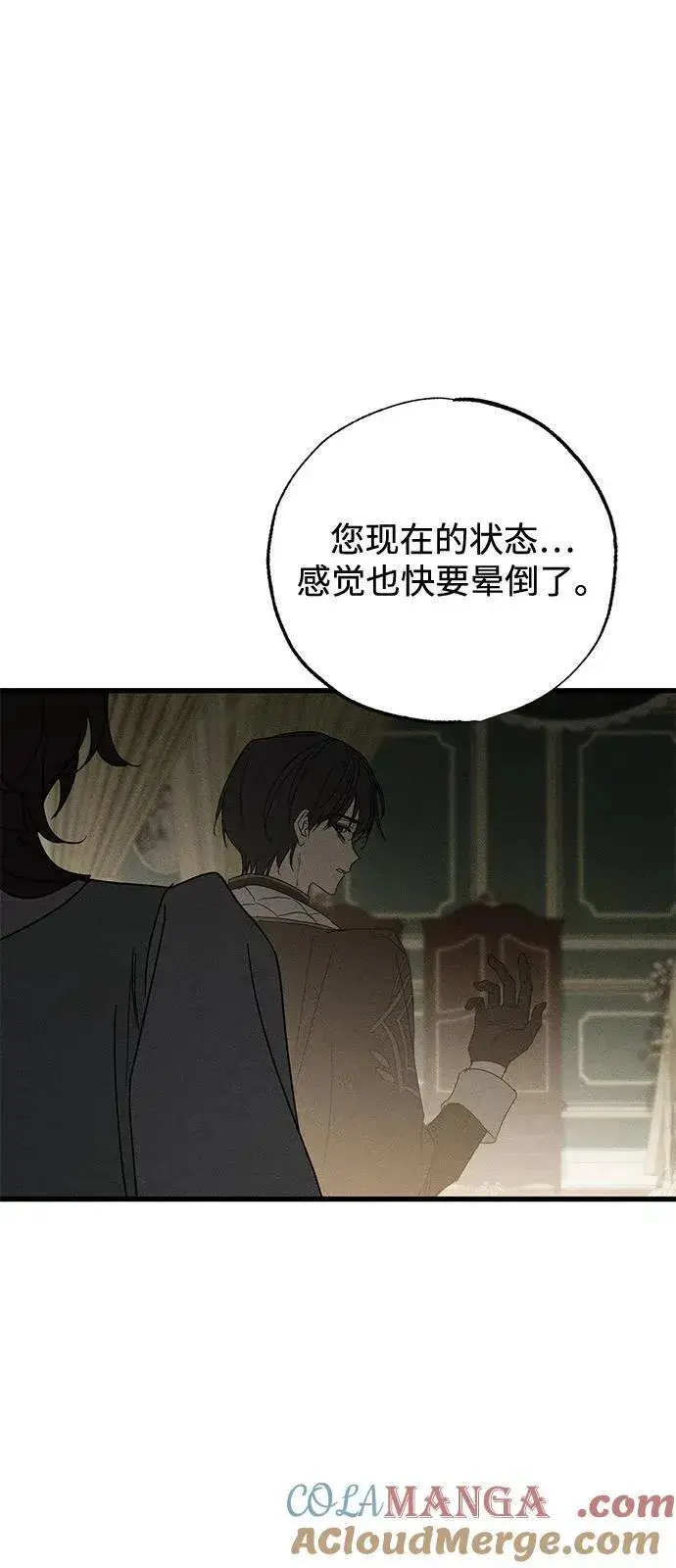 《憎恨我的丈夫失忆了》第64话图52