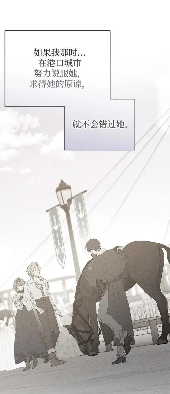 《憎恨我的丈夫失忆了》第64话图59