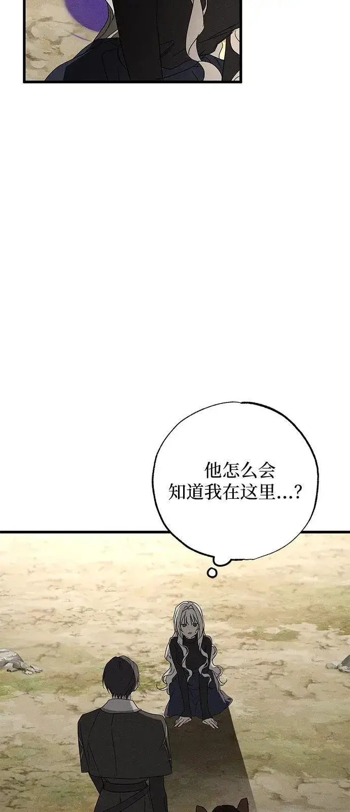 《憎恨我的丈夫失忆了》第64话图6