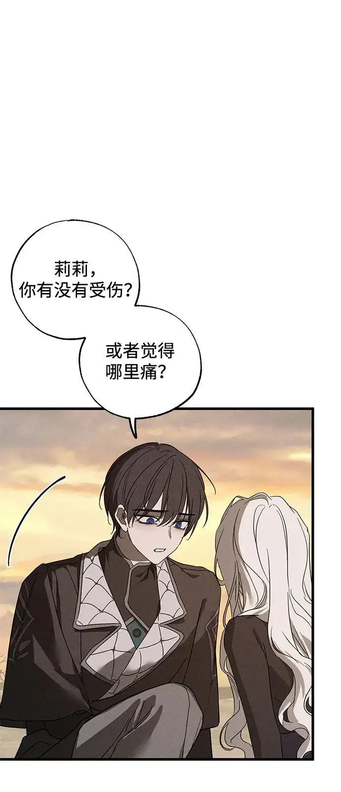 《憎恨我的丈夫失忆了》第64话图9