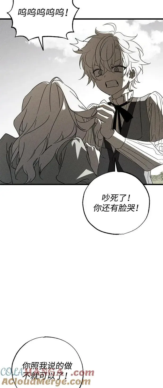 《憎恨我的丈夫失忆了》第65话图10