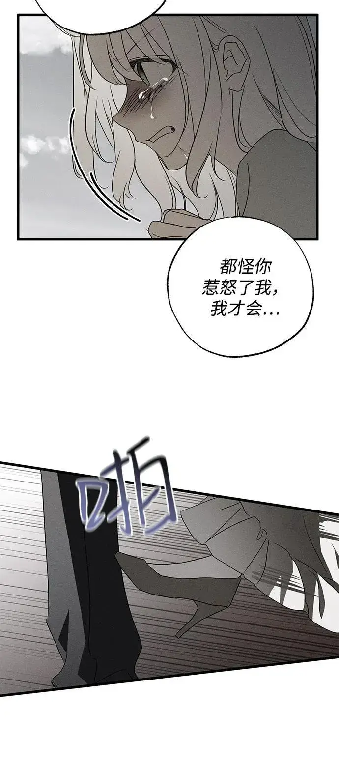 《憎恨我的丈夫失忆了》第65话图11